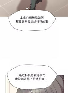 Page 442 of 冰山主管的秘密兴趣 | 冰山主管的秘密興趣 | 和美女上司玩游戏 | 和美女上司玩遊戲 1-60 END - preview thumbnail