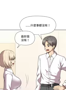 Page 444 of 冰山主管的秘密兴趣 | 冰山主管的秘密興趣 | 和美女上司玩游戏 | 和美女上司玩遊戲 1-60 END - preview thumbnail