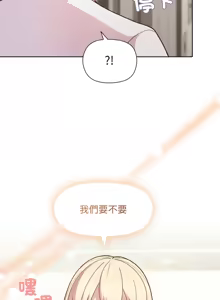 Page 445 of 冰山主管的秘密兴趣 | 冰山主管的秘密興趣 | 和美女上司玩游戏 | 和美女上司玩遊戲 1-60 END - preview thumbnail