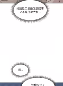Page 447 of 冰山主管的秘密兴趣 | 冰山主管的秘密興趣 | 和美女上司玩游戏 | 和美女上司玩遊戲 1-60 END - preview thumbnail