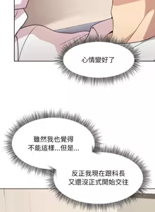 Page 449 of 冰山主管的秘密兴趣 | 冰山主管的秘密興趣 | 和美女上司玩游戏 | 和美女上司玩遊戲 1-60 END - preview thumbnail