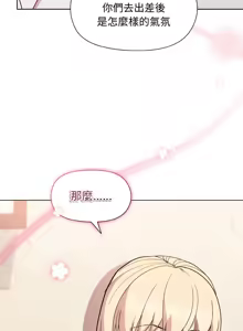 Page 450 of 冰山主管的秘密兴趣 | 冰山主管的秘密興趣 | 和美女上司玩游戏 | 和美女上司玩遊戲 1-60 END - preview thumbnail