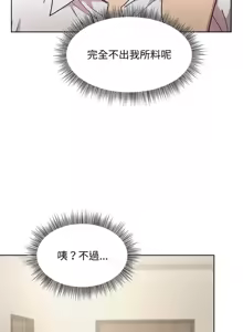Page 451 of 冰山主管的秘密兴趣 | 冰山主管的秘密興趣 | 和美女上司玩游戏 | 和美女上司玩遊戲 1-60 END - preview thumbnail
