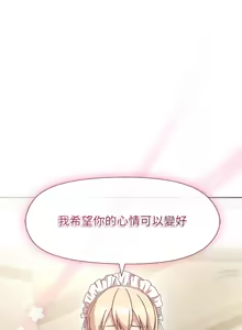 Page 454 of 冰山主管的秘密兴趣 | 冰山主管的秘密興趣 | 和美女上司玩游戏 | 和美女上司玩遊戲 1-60 END - preview thumbnail