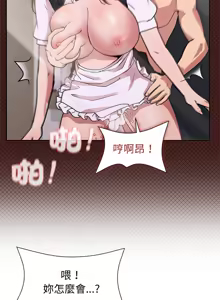 Page 458 of 冰山主管的秘密兴趣 | 冰山主管的秘密興趣 | 和美女上司玩游戏 | 和美女上司玩遊戲 1-60 END - preview thumbnail