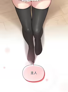 Page 459 of 冰山主管的秘密兴趣 | 冰山主管的秘密興趣 | 和美女上司玩游戏 | 和美女上司玩遊戲 1-60 END - preview thumbnail
