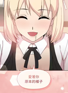 Page 462 of 冰山主管的秘密兴趣 | 冰山主管的秘密興趣 | 和美女上司玩游戏 | 和美女上司玩遊戲 1-60 END - preview thumbnail