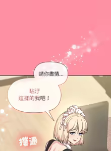 Page 467 of 冰山主管的秘密兴趣 | 冰山主管的秘密興趣 | 和美女上司玩游戏 | 和美女上司玩遊戲 1-60 END - preview thumbnail