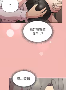 Page 472 of 冰山主管的秘密兴趣 | 冰山主管的秘密興趣 | 和美女上司玩游戏 | 和美女上司玩遊戲 1-60 END - preview thumbnail