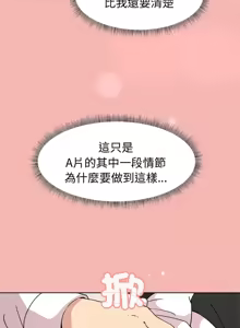 Page 473 of 冰山主管的秘密兴趣 | 冰山主管的秘密興趣 | 和美女上司玩游戏 | 和美女上司玩遊戲 1-60 END - preview thumbnail