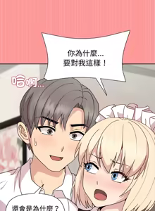 Page 475 of 冰山主管的秘密兴趣 | 冰山主管的秘密興趣 | 和美女上司玩游戏 | 和美女上司玩遊戲 1-60 END - preview thumbnail
