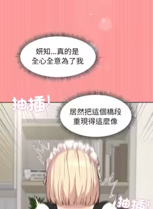 Page 476 of 冰山主管的秘密兴趣 | 冰山主管的秘密興趣 | 和美女上司玩游戏 | 和美女上司玩遊戲 1-60 END - preview thumbnail