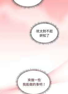 Page 477 of 冰山主管的秘密兴趣 | 冰山主管的秘密興趣 | 和美女上司玩游戏 | 和美女上司玩遊戲 1-60 END - preview thumbnail