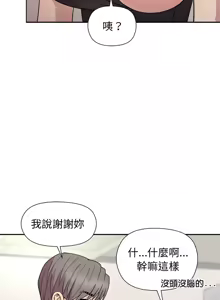 Page 479 of 冰山主管的秘密兴趣 | 冰山主管的秘密興趣 | 和美女上司玩游戏 | 和美女上司玩遊戲 1-60 END - preview thumbnail