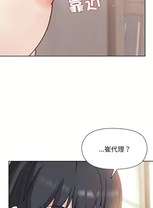 Page 48 of 冰山主管的秘密兴趣 | 冰山主管的秘密興趣 | 和美女上司玩游戏 | 和美女上司玩遊戲 1-60 END - preview thumbnail
