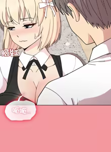 Page 483 of 冰山主管的秘密兴趣 | 冰山主管的秘密興趣 | 和美女上司玩游戏 | 和美女上司玩遊戲 1-60 END - preview thumbnail