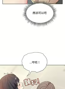 Page 49 of 冰山主管的秘密兴趣 | 冰山主管的秘密興趣 | 和美女上司玩游戏 | 和美女上司玩遊戲 1-60 END - preview thumbnail