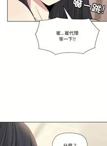 Page 50 of 冰山主管的秘密兴趣 | 冰山主管的秘密興趣 | 和美女上司玩游戏 | 和美女上司玩遊戲 1-60 END - preview thumbnail