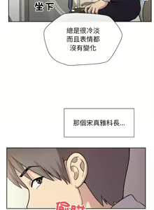 Page 5 of 冰山主管的秘密兴趣 | 冰山主管的秘密興趣 | 和美女上司玩游戏 | 和美女上司玩遊戲 1-60 END - preview thumbnail