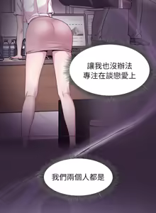 Page 503 of 冰山主管的秘密兴趣 | 冰山主管的秘密興趣 | 和美女上司玩游戏 | 和美女上司玩遊戲 1-60 END - preview thumbnail