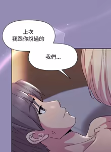 Page 508 of 冰山主管的秘密兴趣 | 冰山主管的秘密興趣 | 和美女上司玩游戏 | 和美女上司玩遊戲 1-60 END - preview thumbnail