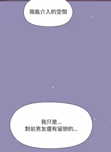 Page 512 of 冰山主管的秘密兴趣 | 冰山主管的秘密興趣 | 和美女上司玩游戏 | 和美女上司玩遊戲 1-60 END - preview thumbnail