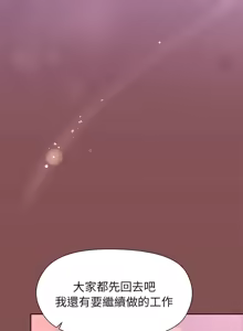 Page 515 of 冰山主管的秘密兴趣 | 冰山主管的秘密興趣 | 和美女上司玩游戏 | 和美女上司玩遊戲 1-60 END - preview thumbnail