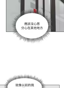 Page 520 of 冰山主管的秘密兴趣 | 冰山主管的秘密興趣 | 和美女上司玩游戏 | 和美女上司玩遊戲 1-60 END - preview thumbnail