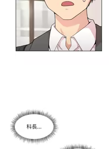 Page 524 of 冰山主管的秘密兴趣 | 冰山主管的秘密興趣 | 和美女上司玩游戏 | 和美女上司玩遊戲 1-60 END - preview thumbnail
