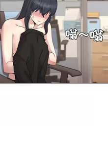 Page 525 of 冰山主管的秘密兴趣 | 冰山主管的秘密興趣 | 和美女上司玩游戏 | 和美女上司玩遊戲 1-60 END - preview thumbnail