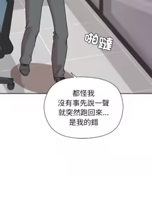 Page 528 of 冰山主管的秘密兴趣 | 冰山主管的秘密興趣 | 和美女上司玩游戏 | 和美女上司玩遊戲 1-60 END - preview thumbnail