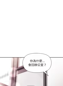 Page 529 of 冰山主管的秘密兴趣 | 冰山主管的秘密興趣 | 和美女上司玩游戏 | 和美女上司玩遊戲 1-60 END - preview thumbnail