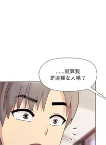 Page 530 of 冰山主管的秘密兴趣 | 冰山主管的秘密興趣 | 和美女上司玩游戏 | 和美女上司玩遊戲 1-60 END - preview thumbnail