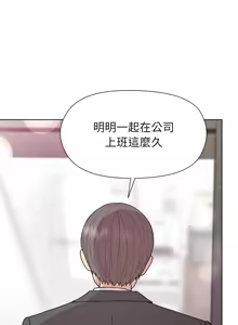 Page 532 of 冰山主管的秘密兴趣 | 冰山主管的秘密興趣 | 和美女上司玩游戏 | 和美女上司玩遊戲 1-60 END - preview thumbnail
