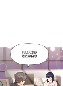 Page 534 of 冰山主管的秘密兴趣 | 冰山主管的秘密興趣 | 和美女上司玩游戏 | 和美女上司玩遊戲 1-60 END - preview thumbnail