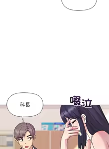 Page 535 of 冰山主管的秘密兴趣 | 冰山主管的秘密興趣 | 和美女上司玩游戏 | 和美女上司玩遊戲 1-60 END - preview thumbnail
