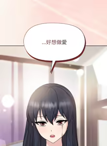 Page 536 of 冰山主管的秘密兴趣 | 冰山主管的秘密興趣 | 和美女上司玩游戏 | 和美女上司玩遊戲 1-60 END - preview thumbnail