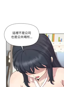 Page 541 of 冰山主管的秘密兴趣 | 冰山主管的秘密興趣 | 和美女上司玩游戏 | 和美女上司玩遊戲 1-60 END - preview thumbnail