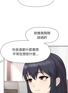 Page 542 of 冰山主管的秘密兴趣 | 冰山主管的秘密興趣 | 和美女上司玩游戏 | 和美女上司玩遊戲 1-60 END - preview thumbnail