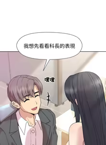 Page 545 of 冰山主管的秘密兴趣 | 冰山主管的秘密興趣 | 和美女上司玩游戏 | 和美女上司玩遊戲 1-60 END - preview thumbnail