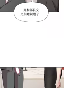 Page 548 of 冰山主管的秘密兴趣 | 冰山主管的秘密興趣 | 和美女上司玩游戏 | 和美女上司玩遊戲 1-60 END - preview thumbnail