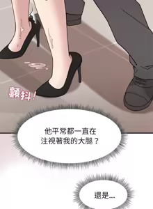 Page 557 of 冰山主管的秘密兴趣 | 冰山主管的秘密興趣 | 和美女上司玩游戏 | 和美女上司玩遊戲 1-60 END - preview thumbnail