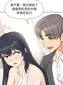 Page 558 of 冰山主管的秘密兴趣 | 冰山主管的秘密興趣 | 和美女上司玩游戏 | 和美女上司玩遊戲 1-60 END - preview thumbnail