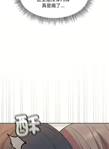 Page 56 of 冰山主管的秘密兴趣 | 冰山主管的秘密興趣 | 和美女上司玩游戏 | 和美女上司玩遊戲 1-60 END - preview thumbnail
