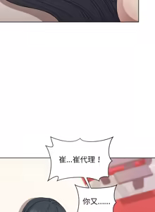 Page 562 of 冰山主管的秘密兴趣 | 冰山主管的秘密興趣 | 和美女上司玩游戏 | 和美女上司玩遊戲 1-60 END - preview thumbnail