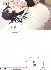 Page 570 of 冰山主管的秘密兴趣 | 冰山主管的秘密興趣 | 和美女上司玩游戏 | 和美女上司玩遊戲 1-60 END - preview thumbnail