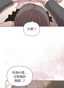 Page 576 of 冰山主管的秘密兴趣 | 冰山主管的秘密興趣 | 和美女上司玩游戏 | 和美女上司玩遊戲 1-60 END - preview thumbnail