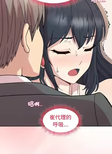 Page 584 of 冰山主管的秘密兴趣 | 冰山主管的秘密興趣 | 和美女上司玩游戏 | 和美女上司玩遊戲 1-60 END - preview thumbnail