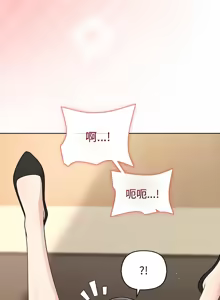 Page 586 of 冰山主管的秘密兴趣 | 冰山主管的秘密興趣 | 和美女上司玩游戏 | 和美女上司玩遊戲 1-60 END - preview thumbnail