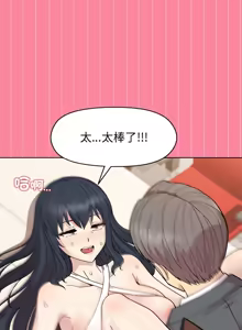 Page 590 of 冰山主管的秘密兴趣 | 冰山主管的秘密興趣 | 和美女上司玩游戏 | 和美女上司玩遊戲 1-60 END - preview thumbnail